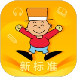 外研新标准