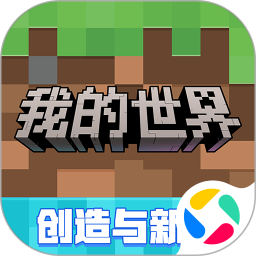我的世界移动版