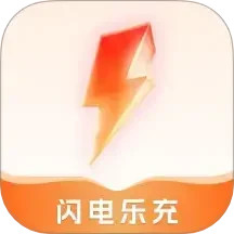 闪电乐充