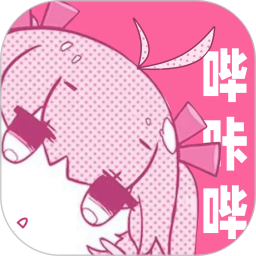 哔咔哔