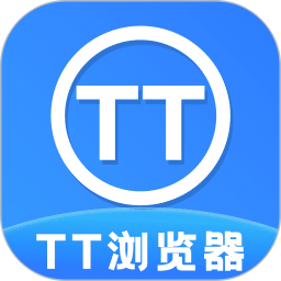 TT浏览器