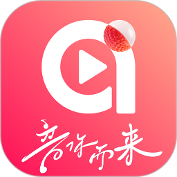 ai荔枝