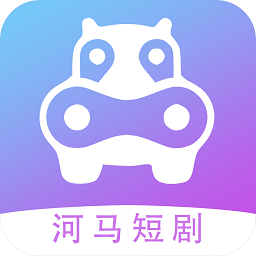 河马短剧