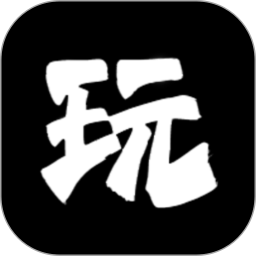 大玩家