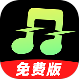天天音乐大全