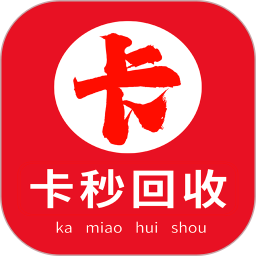 卡秒回收