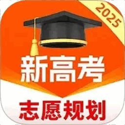 高考志愿规划大师