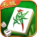 禾城麻将