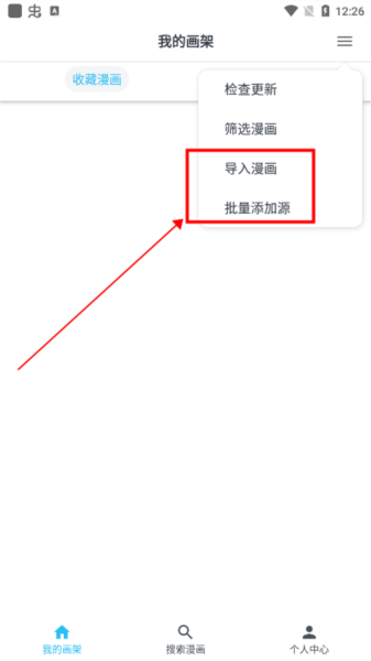 MyComic去广告图片2