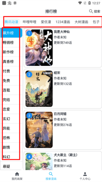 MyComic去广告图片4