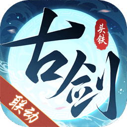 头铁主公