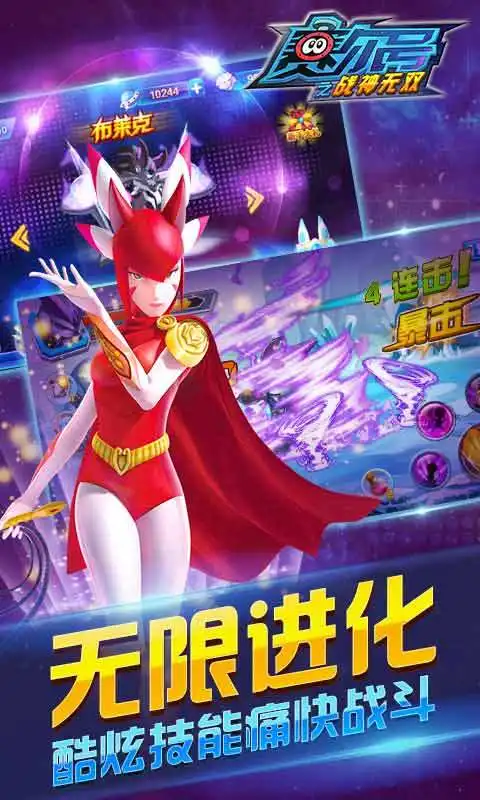 赛尔号之战神无双