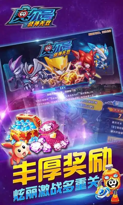 赛尔号之战神无双