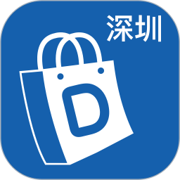 深圳代购帮 2.3.25 安卓版