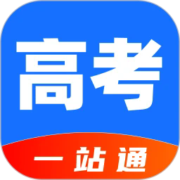 高考一站通