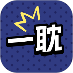一耽