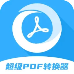 超级pdf转换器