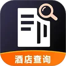 酒店开房记录
