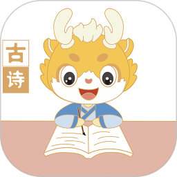 萌萌侠少儿古诗