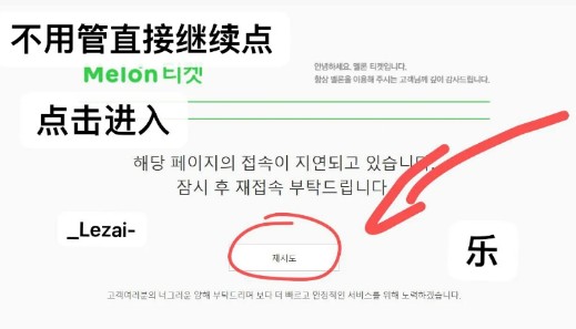 melonticket国际版