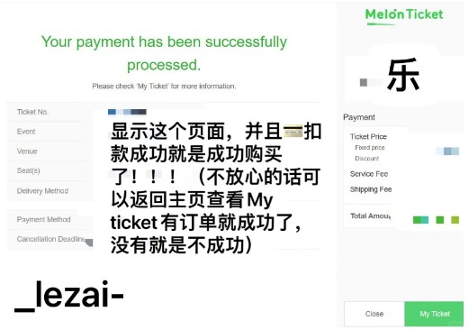 melonticket国际版