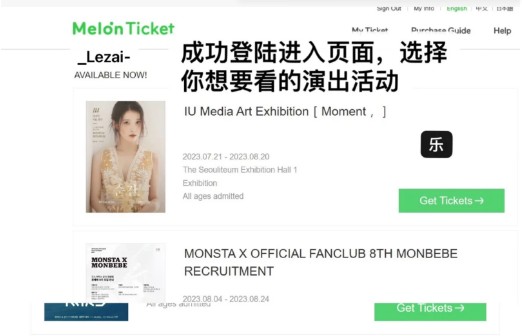 melonticket国际版
