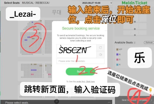 melonticket国际版