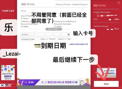 melonticket国际版