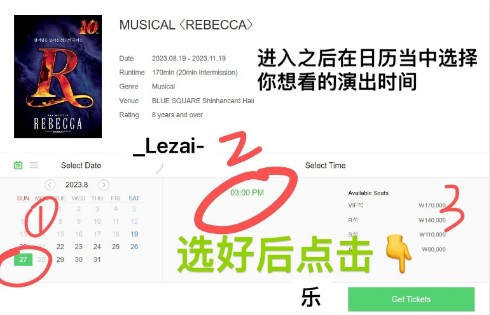 melonticket国际版