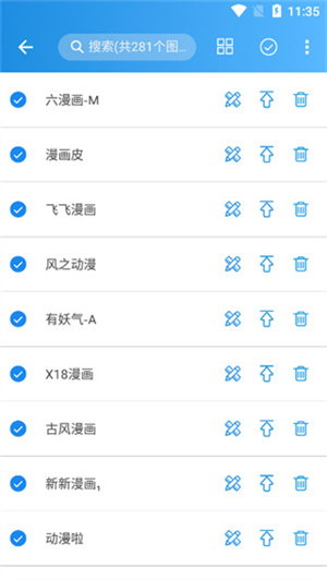 异次元漫画app怎么导入图源截图5