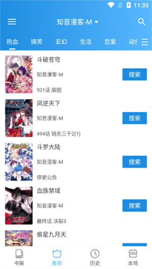 异次元漫画app怎么导入图源截图6