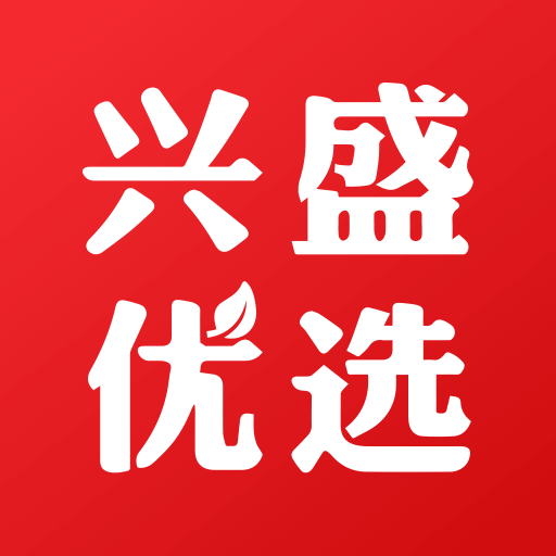 兴盛优选电商平台