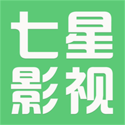 七星影视电视版