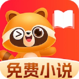 悟空免费听书
