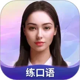 himoss练口语