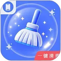 垃圾清理器一键