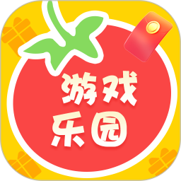 番茄游戏乐园