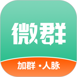 微群人脉拓客助手
