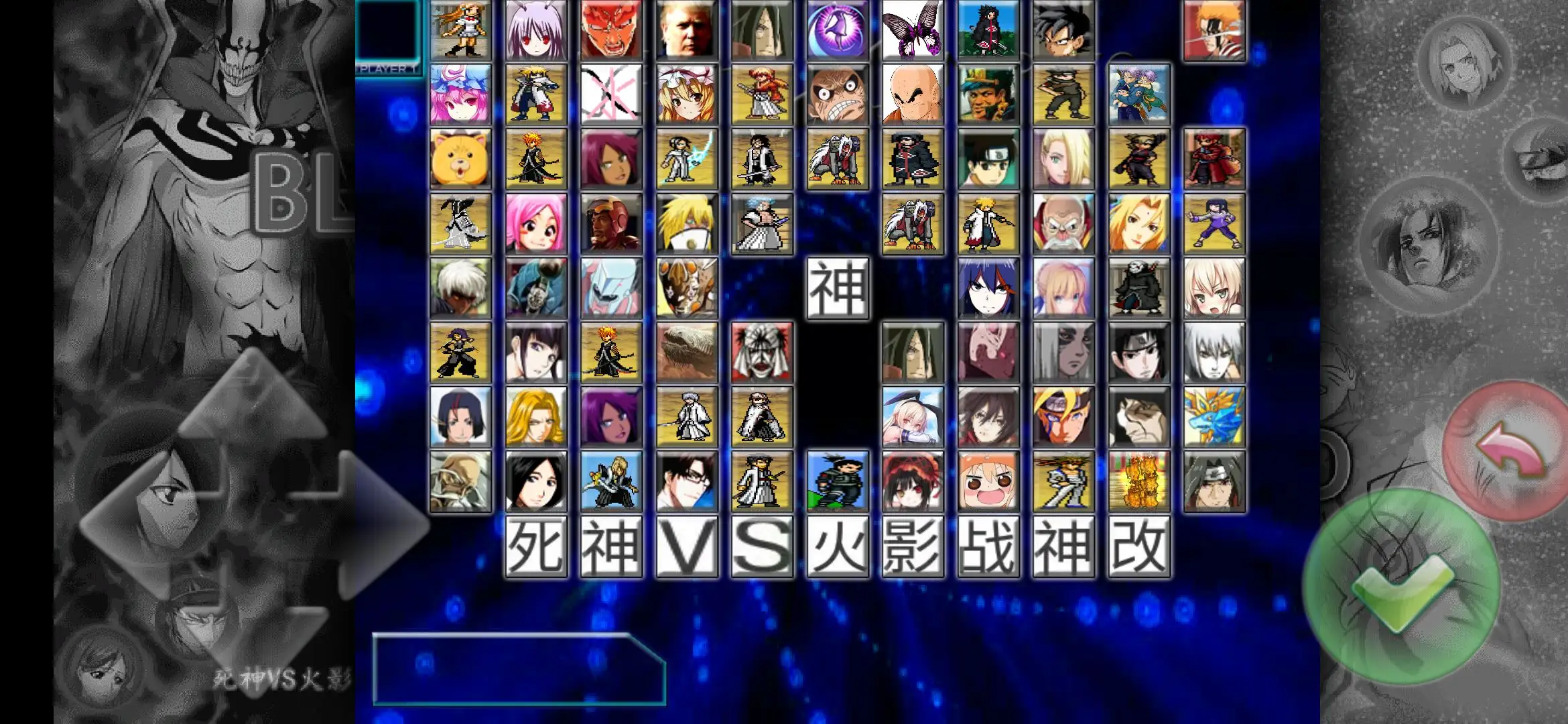 死神vs火影战神改