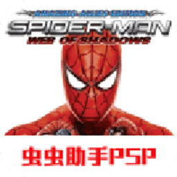 蜘蛛侠落入圈套