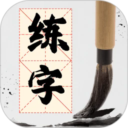 书法86口诀大全