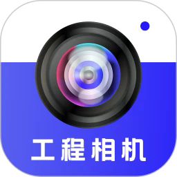 工程相机loc