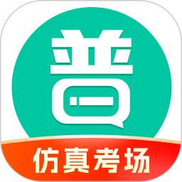 普通话学习