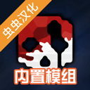 G沙盒仇恨虫虫助手汉化版