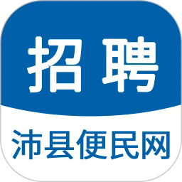 沛县便民网招聘