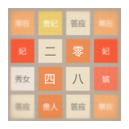 2048后宫版