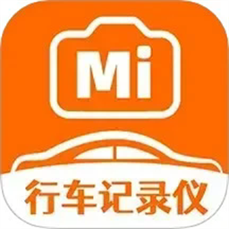 米拍行车记录仪