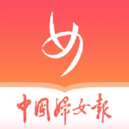 中国妇女报电子版