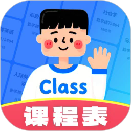 课程表排班class
