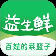 益生鲜